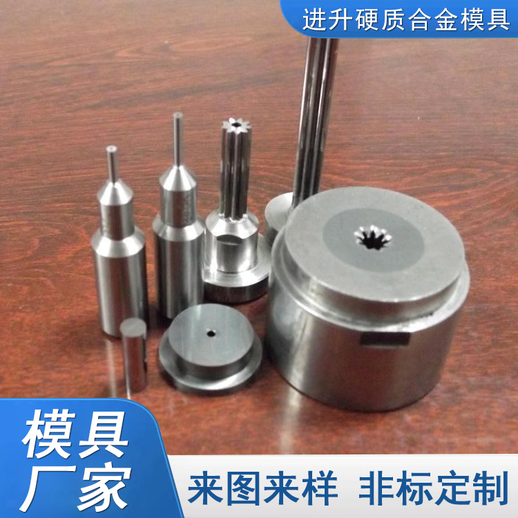 定制供应 金属粉末成型模具 钨钢粉末冶金系列模具 粉末冶金模具 使用寿命长