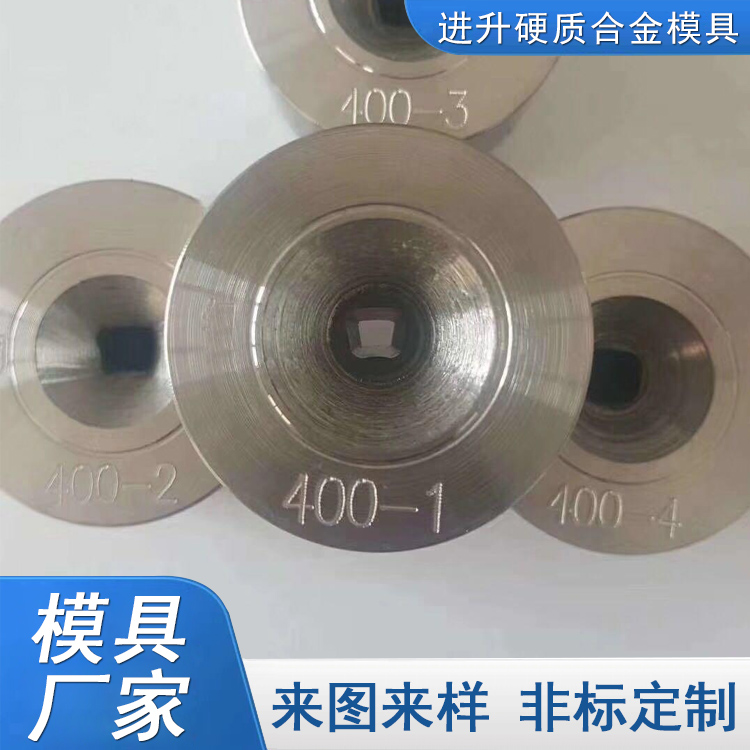 进升生产 异形钨钢拉管模具 钨钢拉管模具 五金冲压拉管模具 贴心售后