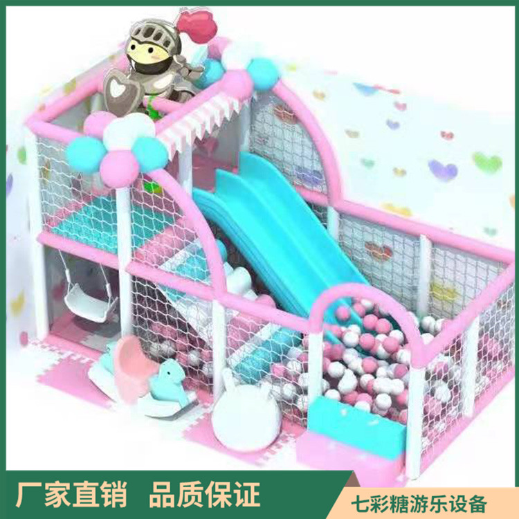 儿童乐园淘气堡 儿童淘气堡 七彩糖游乐 厂家直销