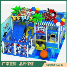 小型游乐场淘气堡乐园 室内游乐场设备淘气堡 免费设计 欢迎咨询