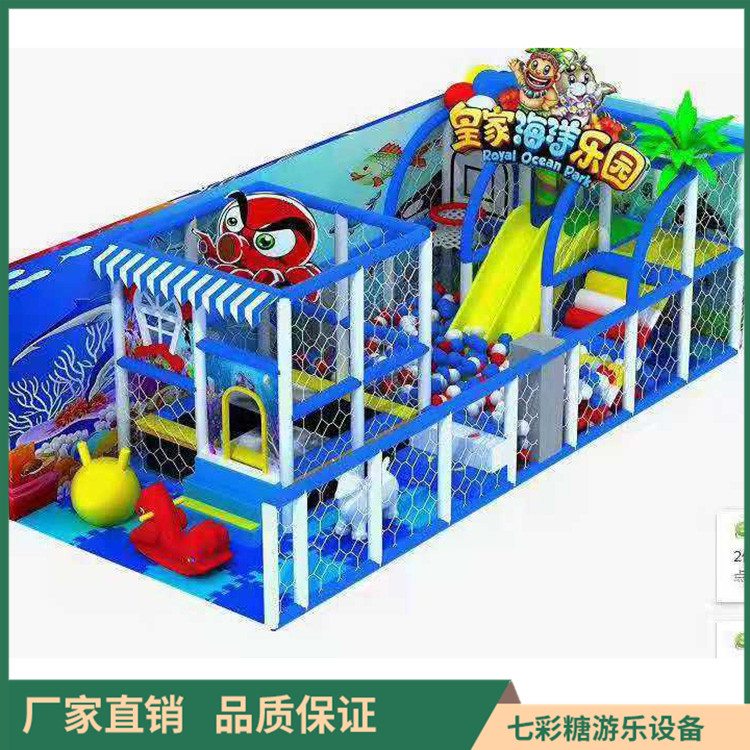 淘气堡儿童乐园 大小型游乐场设备 商场游乐园设备定制