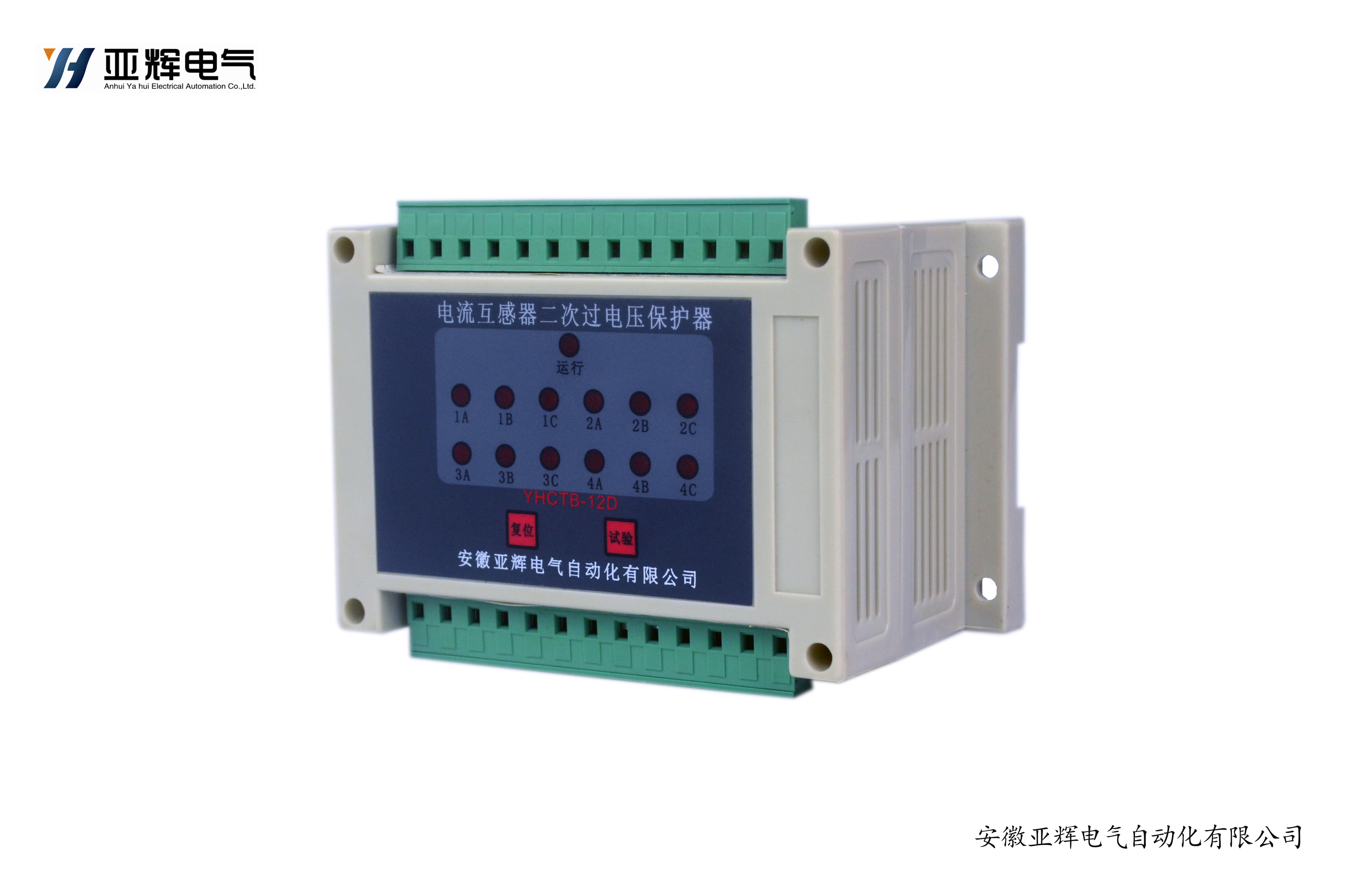 亚辉电气YHCTB 电流互感器二次过电压保护器12绕组 CT开路保护器