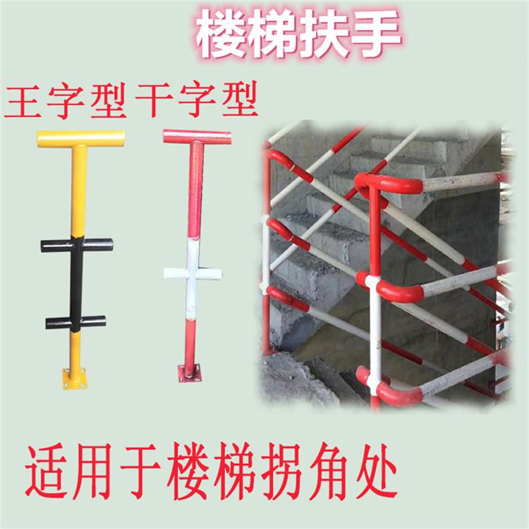 建筑工地楼梯扶手 工地楼梯护栏立杆 售后无忧 现货