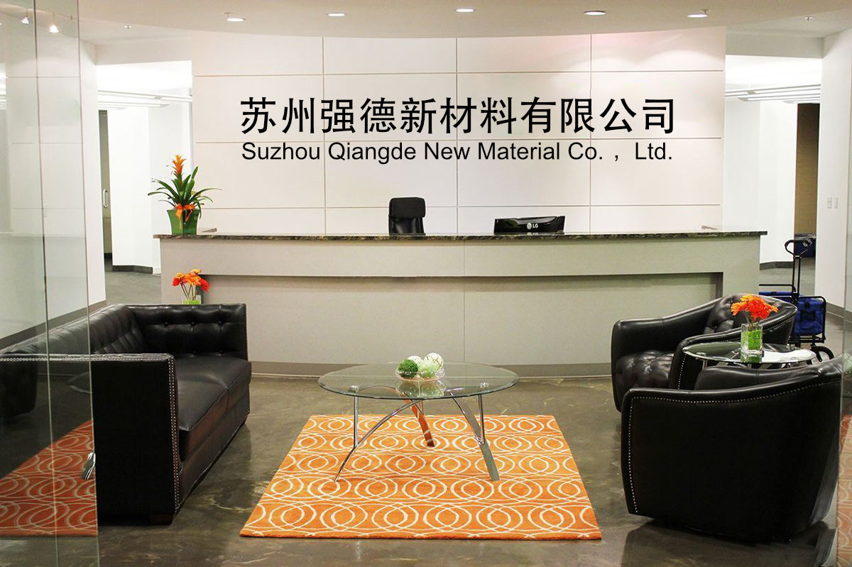 苏州强德新材料有限公司 主营产品