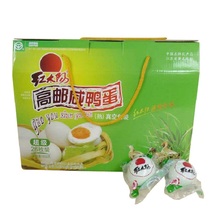 高邮红太阳咸鸭蛋礼盒/超级/1950g/26枚 团购热销 江苏咸鸭蛋厂家 咸鸭蛋厂家直销