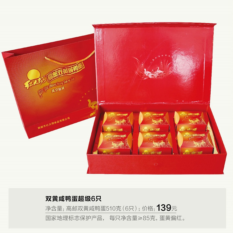 双黄蛋/礼盒/6只 超级精品  江苏咸鸭蛋厂家 咸鸭蛋厂家直销