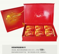双黄蛋/礼盒/6只 超级精品  江苏咸鸭蛋厂家 咸鸭蛋厂家直销