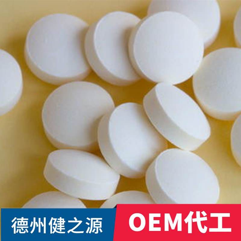 玛咖压片糖果厂家 健之源 来料加工 来样定制 OEM贴牌代加工