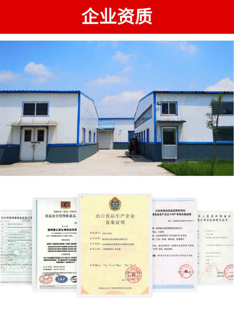 德州健之源生物科技有限公司