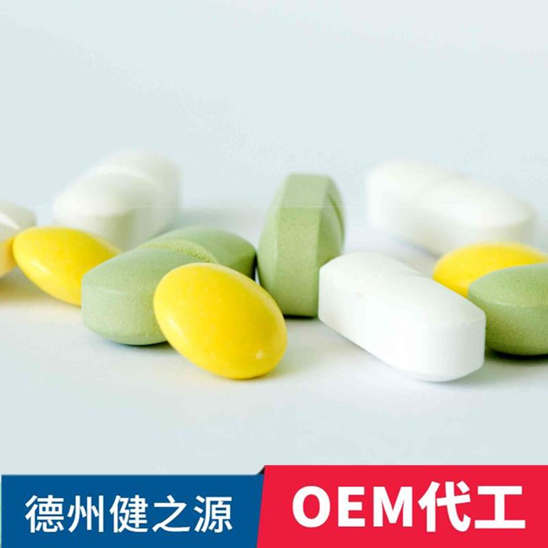 男性片剂厂家 健之源 来料加工 成人口服包衣片剂OEM贴牌代加工