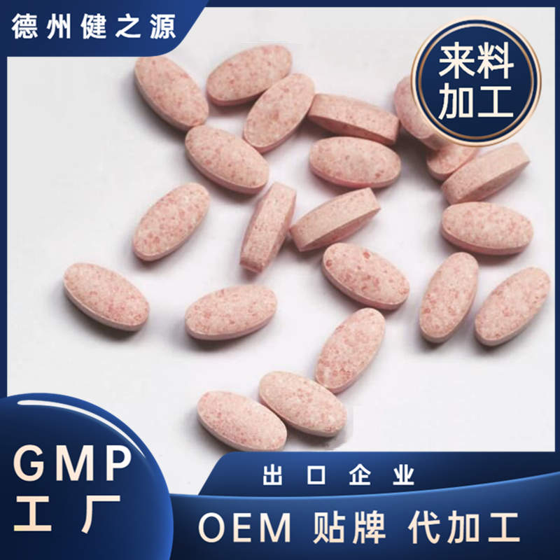 美胶原蛋白片 消水丸 薏仁丸中药粉末小粉丸 中药丸oem代加工