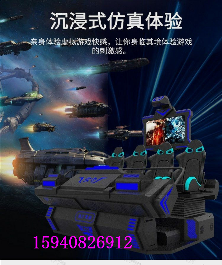 VR设备 四人暗黑飞船 4座飞船互动大型飞船设备