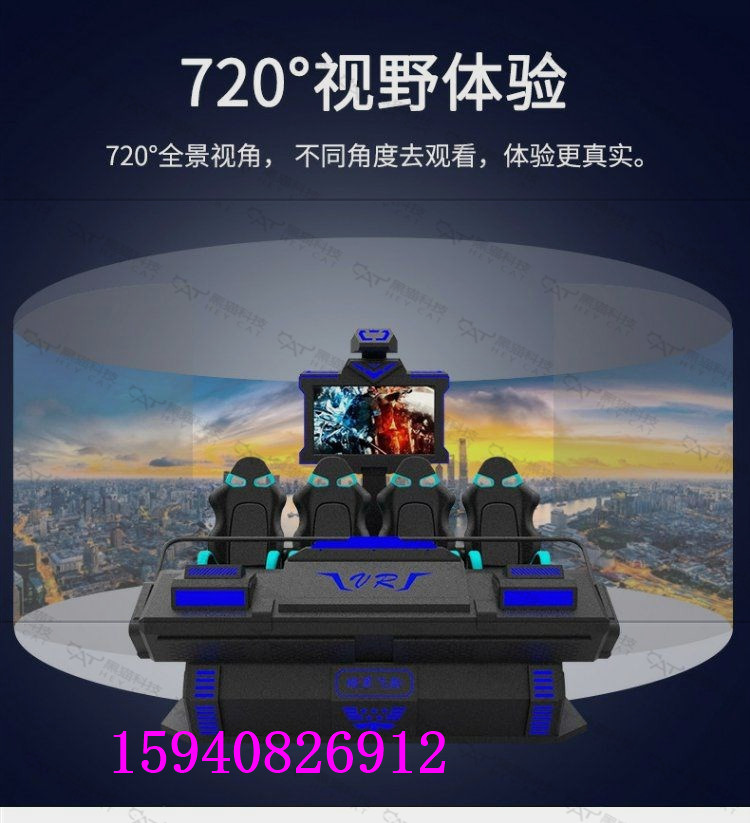 vr四人六人多人飞船三轴六轴定制动感平台娱乐安全大型体感设备