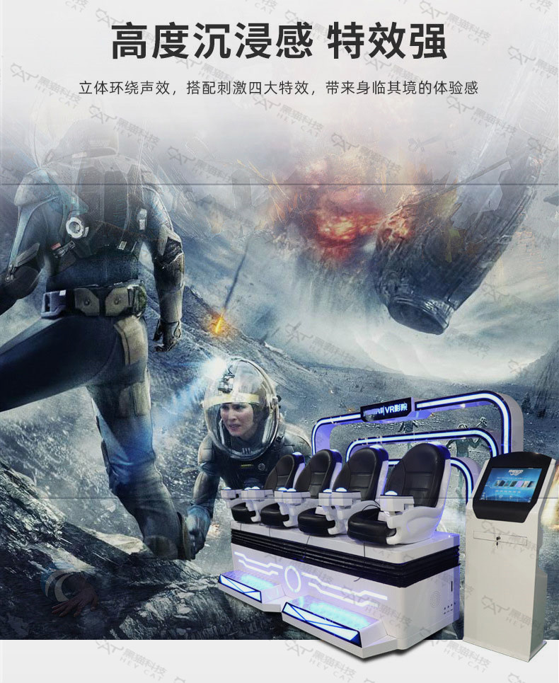 VR四人飞船vr影院vr竞速体验馆vr飞行器9dvr动感设备9d影院设备厂家