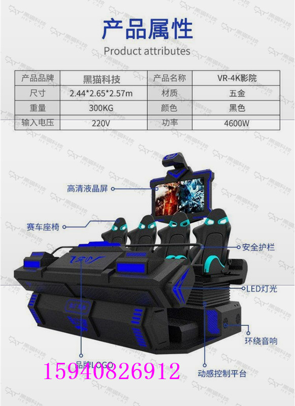 9DVR游戏动感设备一体机VR采购基地2021新品四人飞船游乐场设施