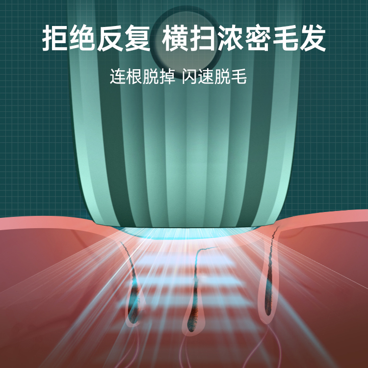 家用便捷激光脱毛仪光子嫩肤