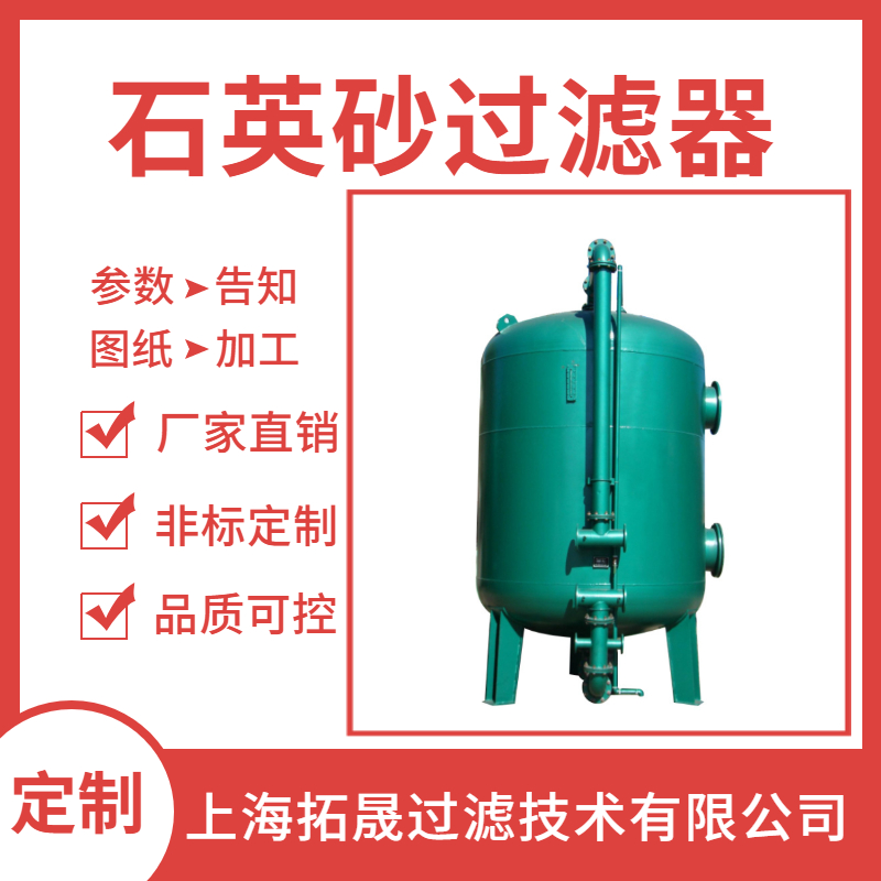 不锈钢过滤器 上海拓晟 液体过滤器 各大领域 芯式过滤器 篮式过滤器