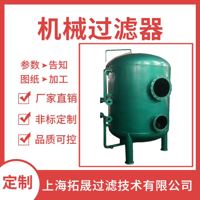 不锈钢过滤器 上海拓晟 高压过滤器 各大领域 空气过滤器 气动刮刀自清洗