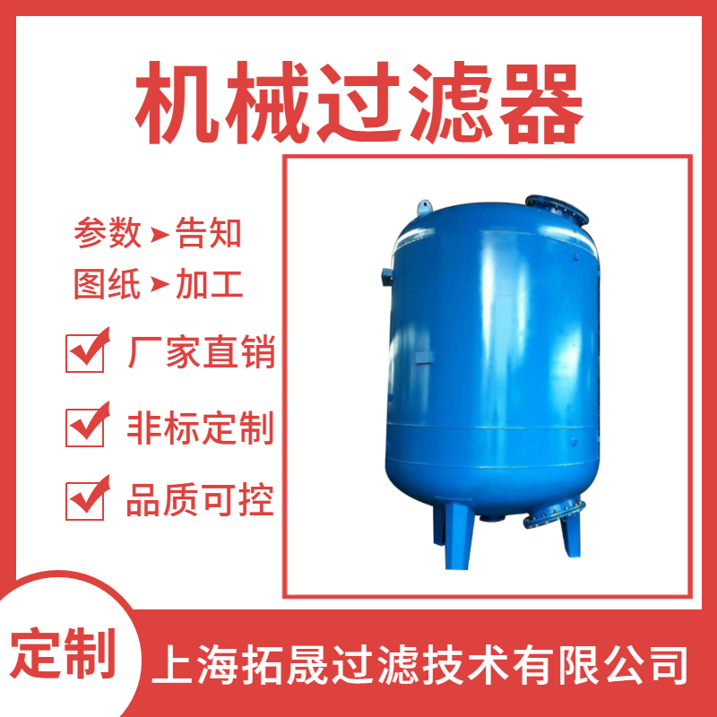 不锈钢过滤器 上海拓晟 气体过滤器 可按需定制 芯式过滤器 固液分离