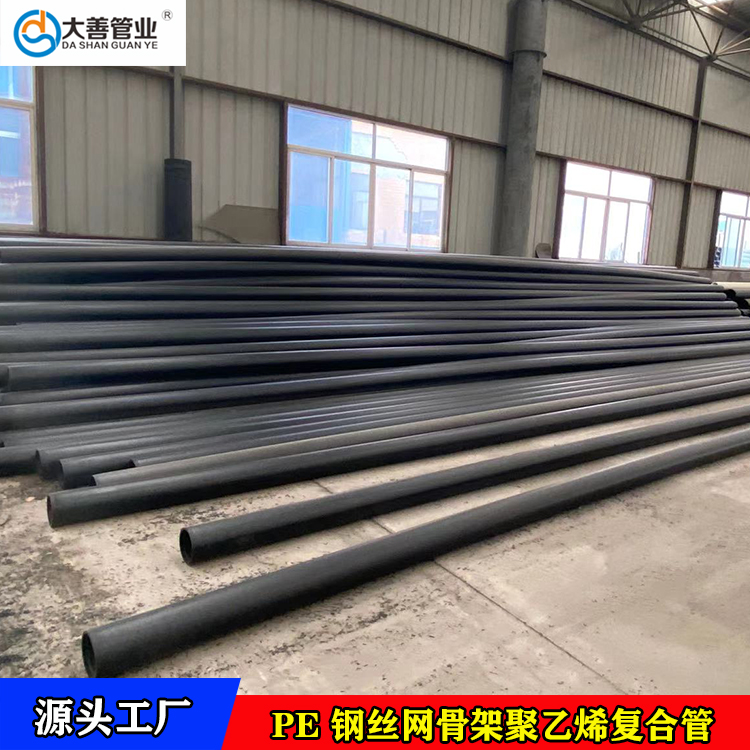 供水系统专用管材   江苏钢丝网骨架聚乙烯塑料复合管生产厂家   PE地埋给水管材