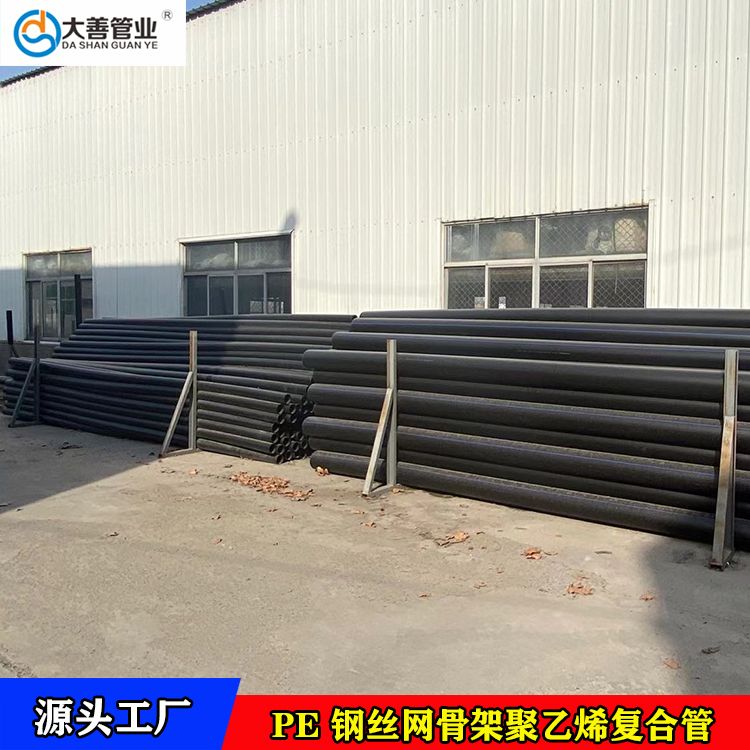 室外排水工程用管厂家直供   河北钢丝网骨架聚乙烯塑料复合管   定制PE给水管材