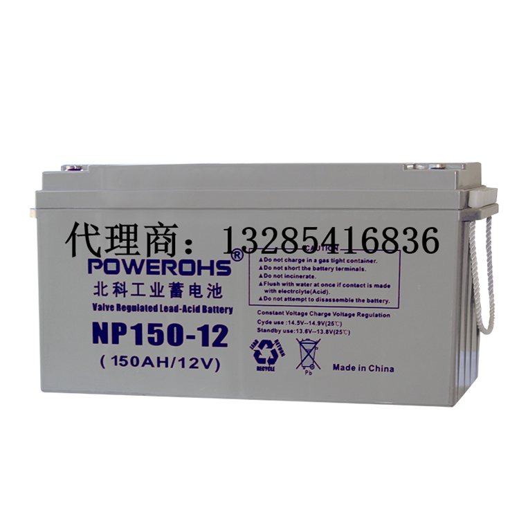 三门峡蓄电池POWEROHS北科 NP120-12蓄电池 太阳能蓄电池