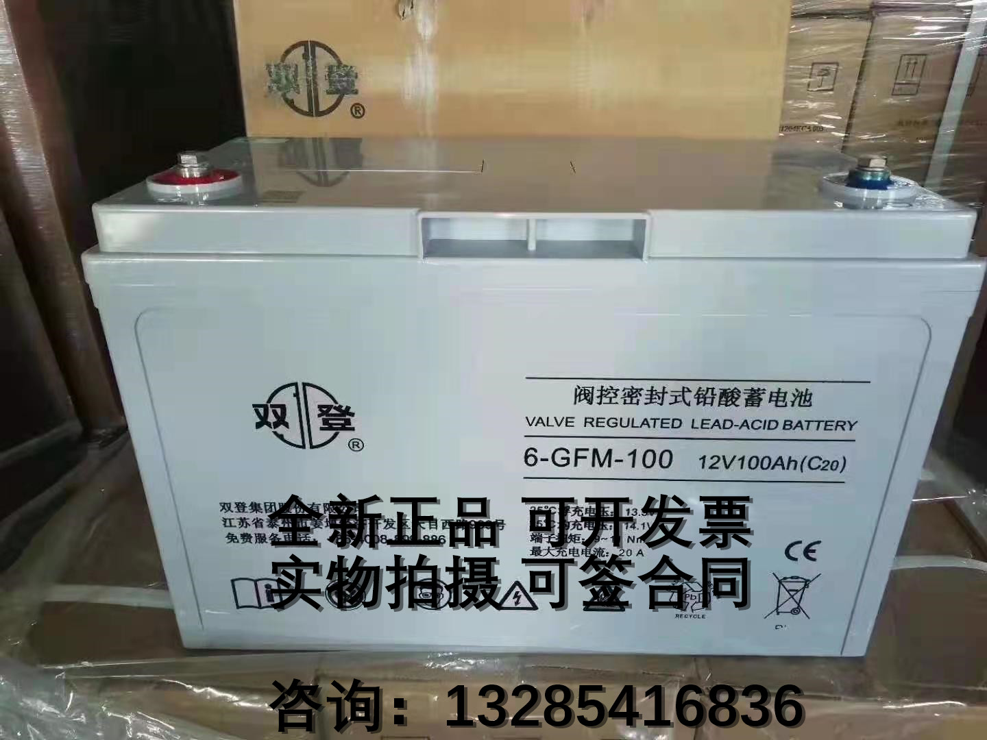 忻州蓄电池 理士通信蓄电池 FTG12-150蓄电池 免维护蓄电池