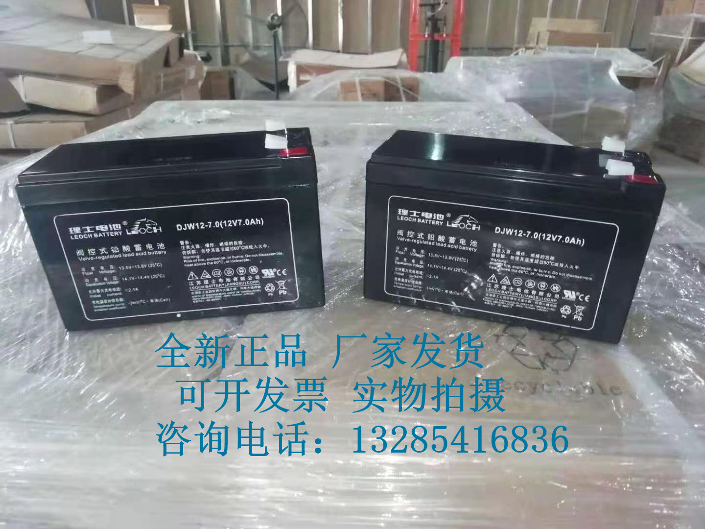 潮州蓄电池 理士通信蓄电池 FT12-150L蓄电池 铅酸蓄电池