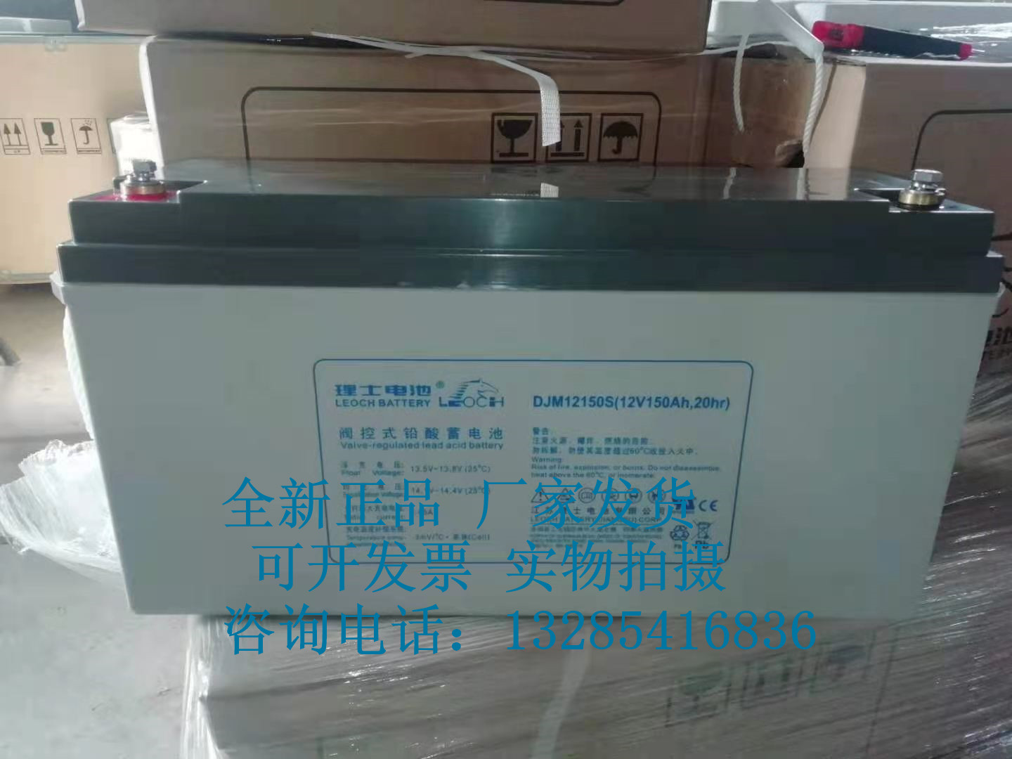 石家庄蓄电池 理士通信蓄电池 FTG12-100蓄电池 阀控式固定型蓄电池