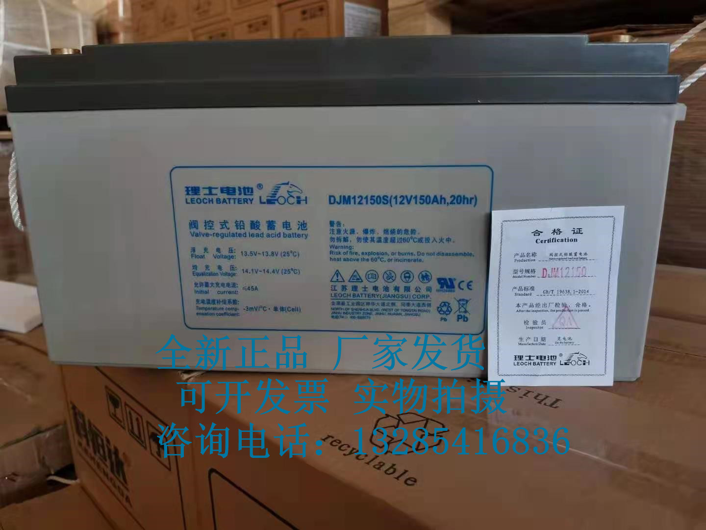 江门蓄电池 狭长型电池 FT12-150L蓄电池 免维护蓄电池