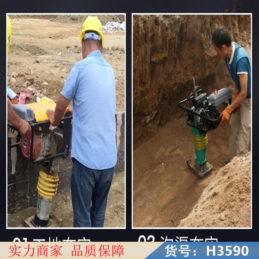 慧采立式打夯机 沥青平板夯 手推双向路面压实夯土机货号H3590
