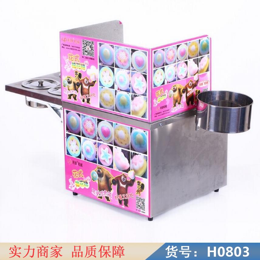 慧采花式棉花糖机 可做拉丝棉花糖机 棉花糖组合机货号H0803