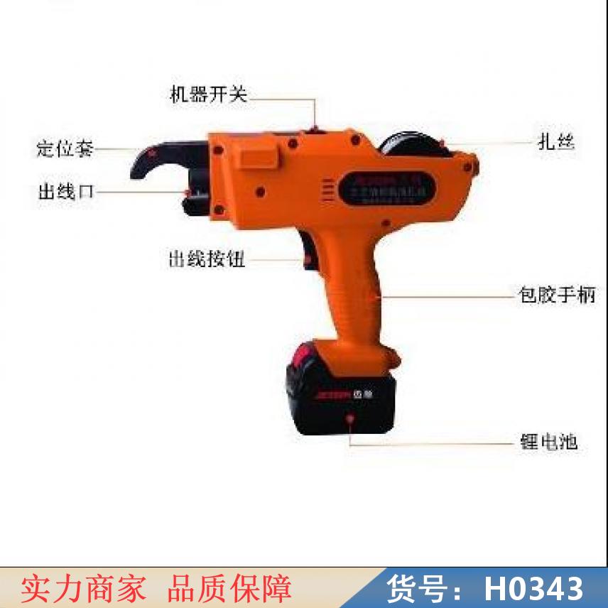 慧采钢筋绑扎丝 桥梁钢筋绑扎机 钢筋绑扎扎丝机货号H0343
