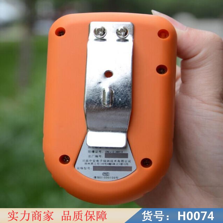 慧采便携式一氧化碳检测器 一氧化碳检测报警仪 一氧化碳泄露检测仪货号H0074