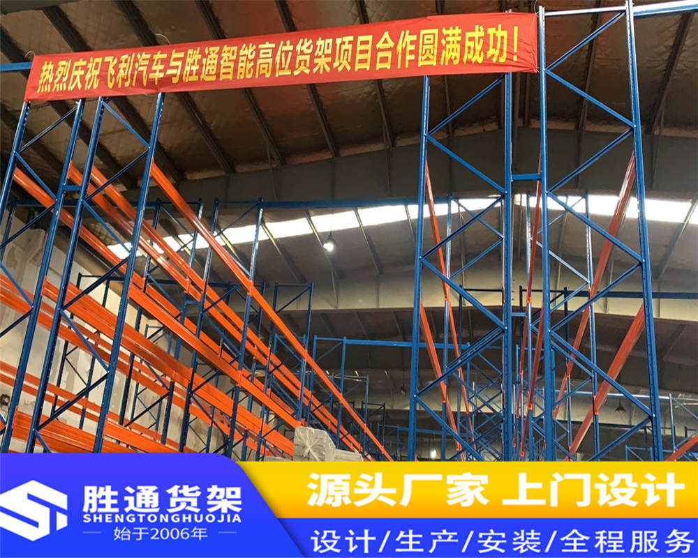 胜通货架   自动化立体仓库厂家  订做模具架 金属五金货架 服装仓库仓储  中重型货架  置物架 