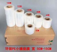 青州拉伸缠绕膜 热收缩膜  铝型材包装膜零售