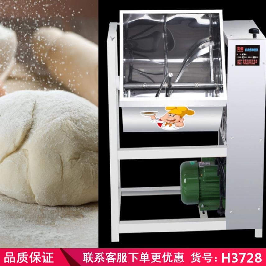 润创50和面机 50斤和面机 小型家用和面机货号H3728