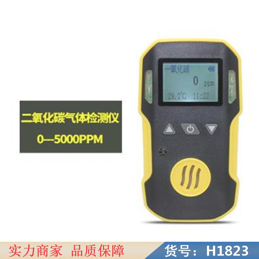 润创便携式有毒气体检测仪 浓度气体检测仪 二氧化碳气体检测仪货号H1823