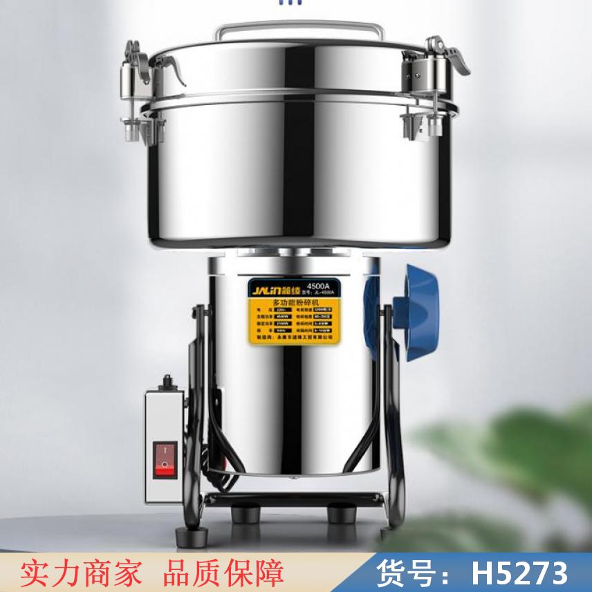 润创药材粉碎机 粉碎机玉米 中药材粉碎机货号H5273