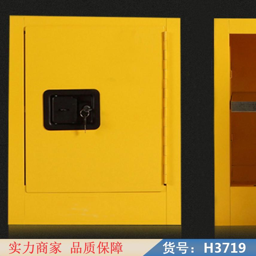 润创生物洁净安全柜 易燃液体安全柜 安全柜防爆柜货号H3719