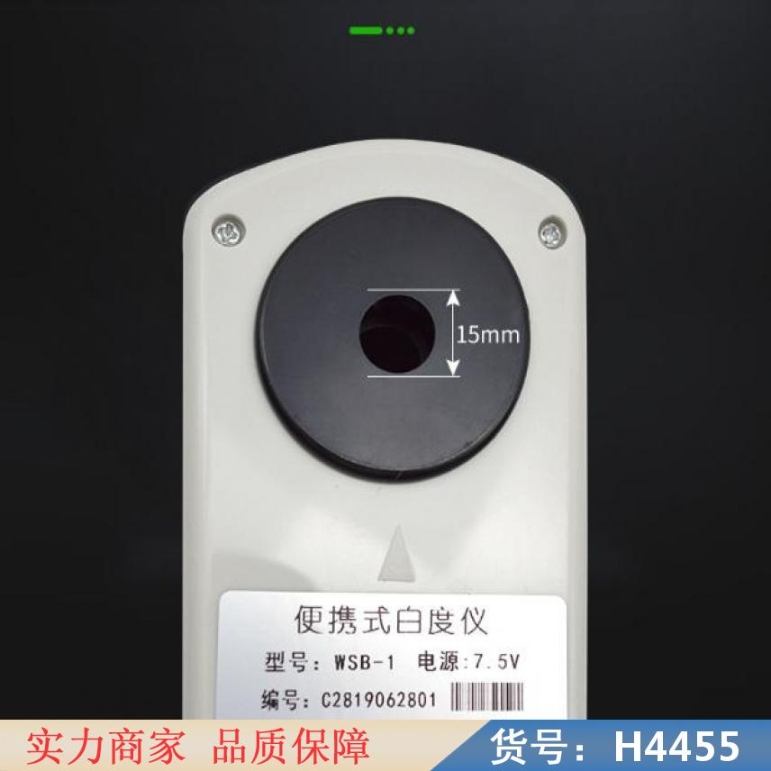 润创智能白度仪 蓝光白度仪 wsb1白度仪货号H4455