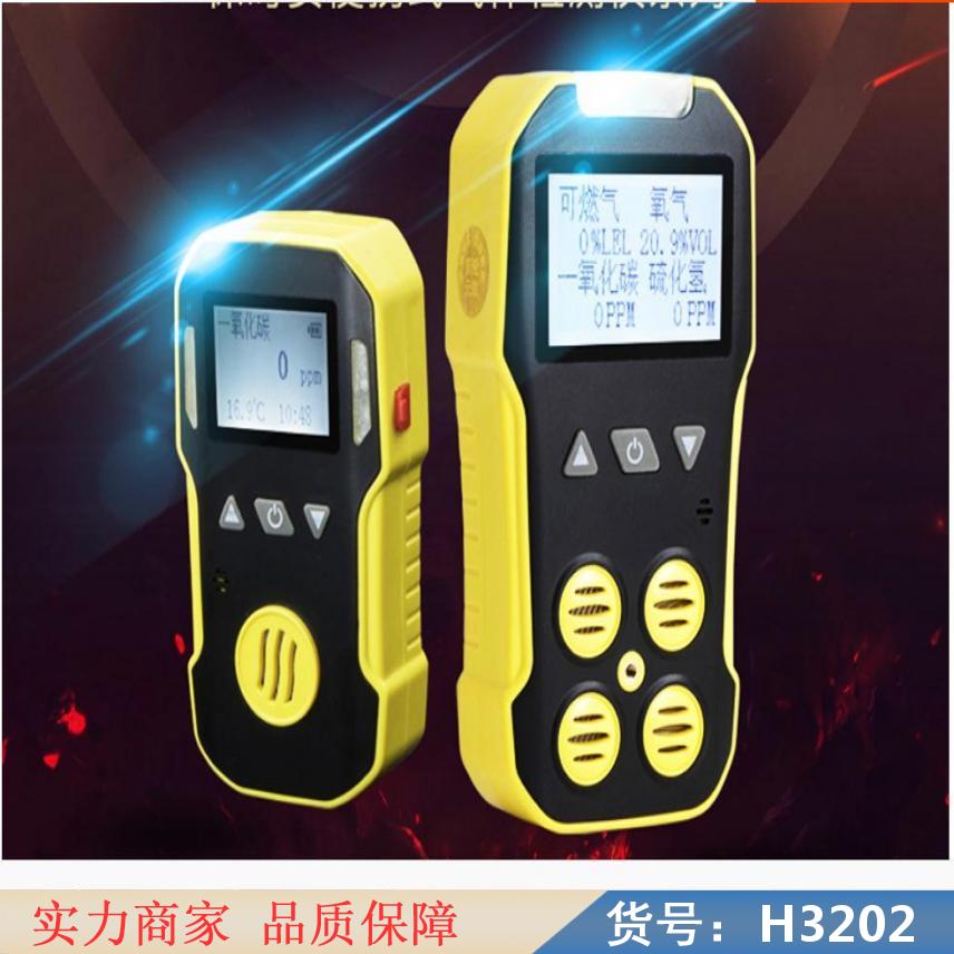 润创手持泵吸式氮气检测仪 单一二合一气体检测仪 泵吸式二合一气体货号H3202