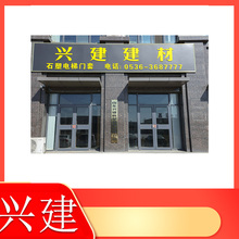 山东厂家 石塑电梯套报价 电梯门框 厂家销售
