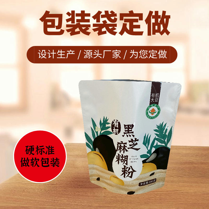 河南包装袋厂家郑州万和包装定做食品包装袋真空包装袋