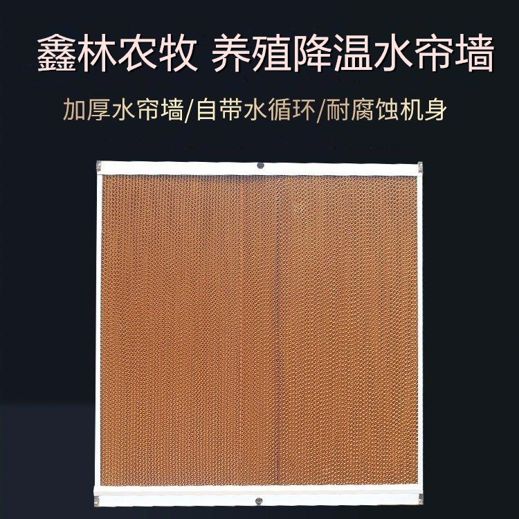大棚种植湿帘墙 养鸡场湿帘风机 鑫林农牧