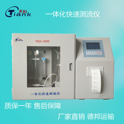 各种矿物硫含量测定仪，煤炭煤质定硫仪，实验室测硫仪器