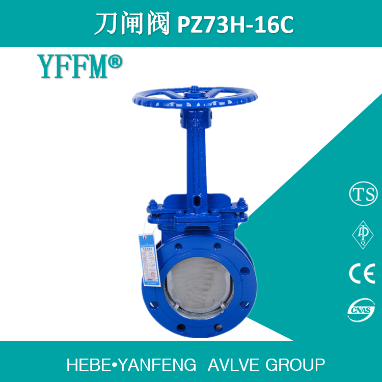 化工PZ73H-16C-DN150 手动刀型闸阀 硬密封WCB材质