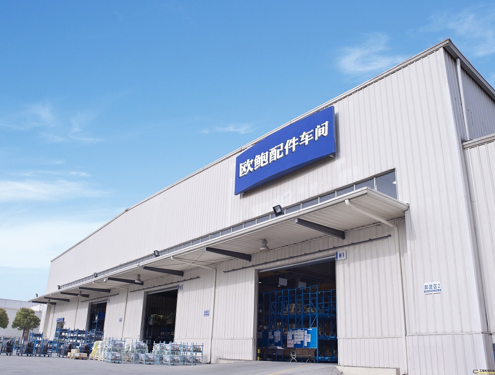 上海欧鲍实业有限公司