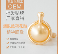 烟酰胺鞣花酸胶囊 东智护肤品 支持定制