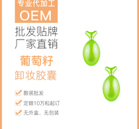 护肤品代加工生产 零触感卸妆油